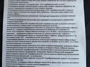 выписка из протокола 52-1.jpeg